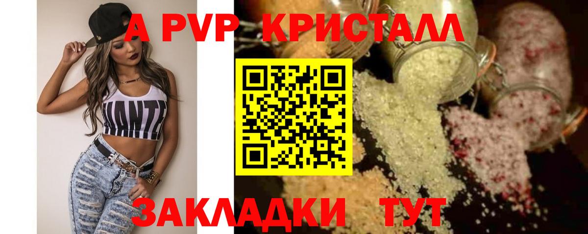 APVP Crystall  Alpha PVP Соль  Вход с VPN  Оренбург  A PVP мука 