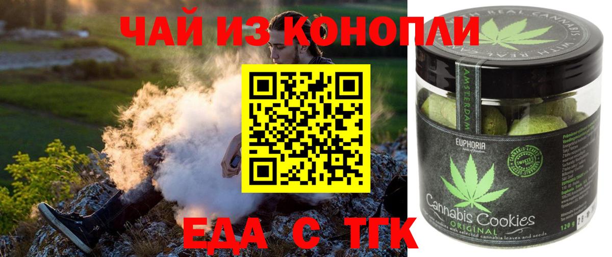 Canna-Cookies марихуана  Вход с VPN  Оренбург 