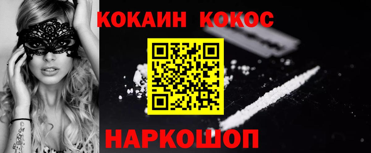COCAIN FishScale Оренбург