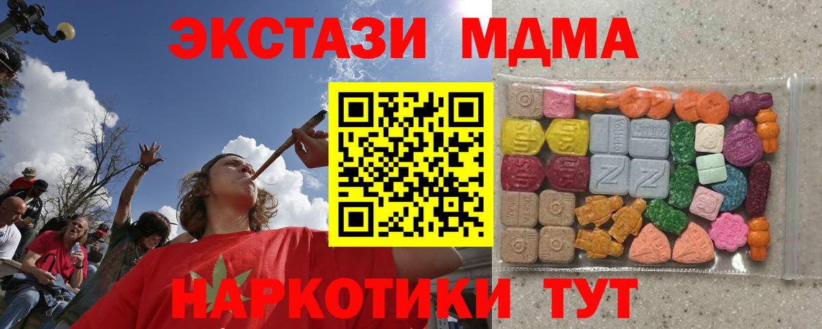 Оренбург  Экстази  Вход с VPN  ЭКСТАЗИ круглые 