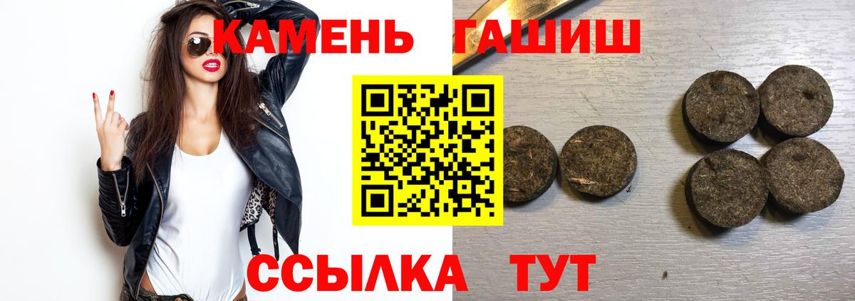 ГАШ Изолятор  Вход с VPN  Гашиш  ГАШ hashish  Оренбург 