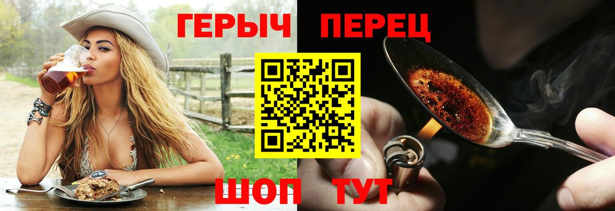 ГЕРОИН белый  Вход с VPN  Оренбург 
