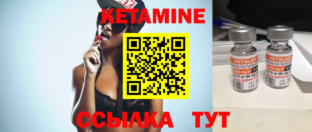 КЕТАМИН VHQ  Вход с VPN  Оренбург 