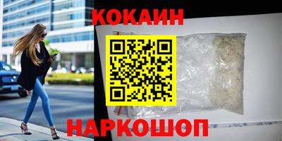 кокаин Будённовск
