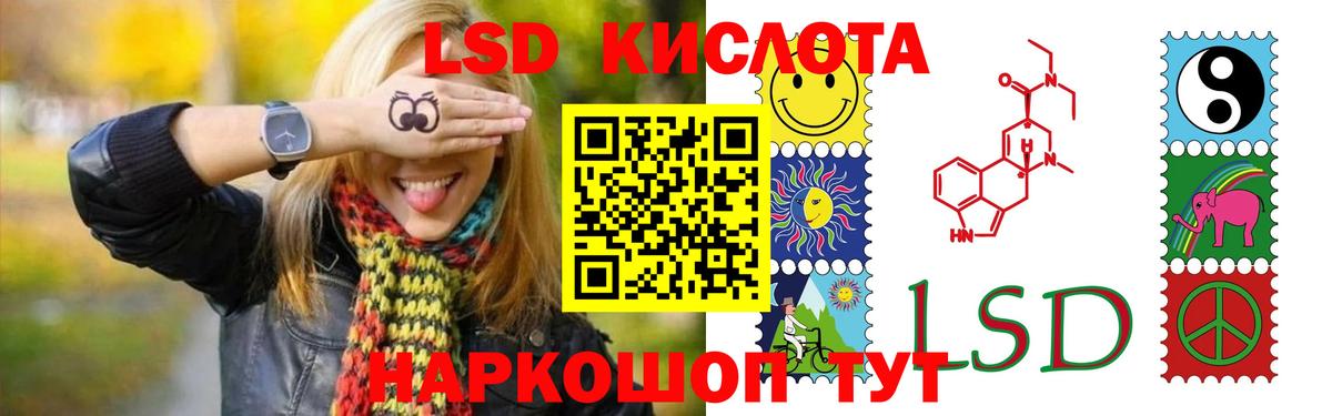 LSD-25 экстази ecstasy  LSD-25 экстази кислота  ЛСД экстази  Вход с VPN  Оренбург 