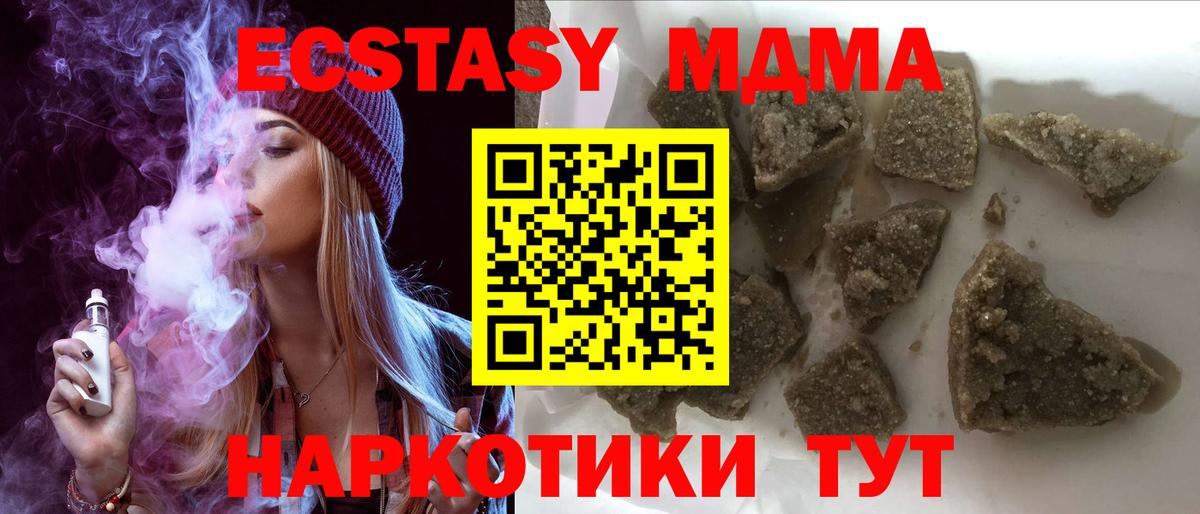 МДМА кристаллы  MDMA Molly  Оренбург  Вход с VPN 