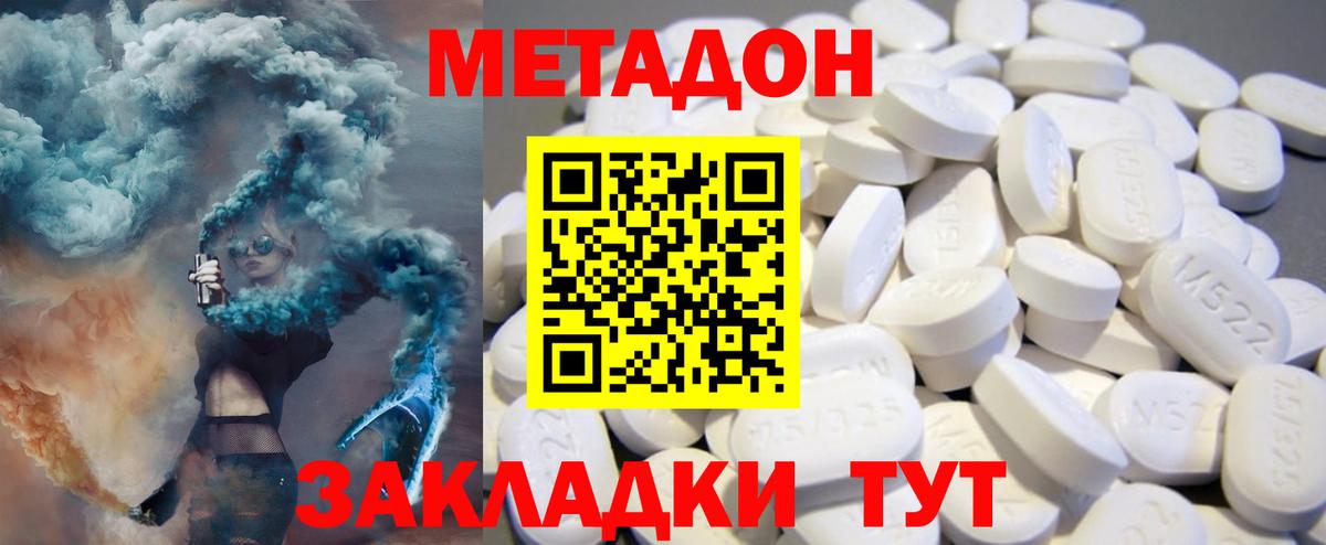 МЕТАДОН VHQ  Метадон мёд  Вход с VPN  Оренбург 