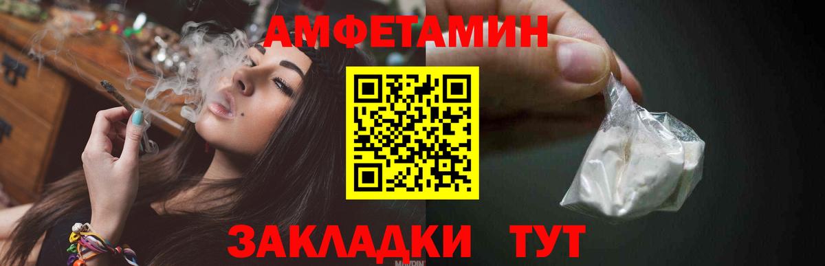 МЕТАМФЕТАМИН винт  Вход с VPN  Оренбург 