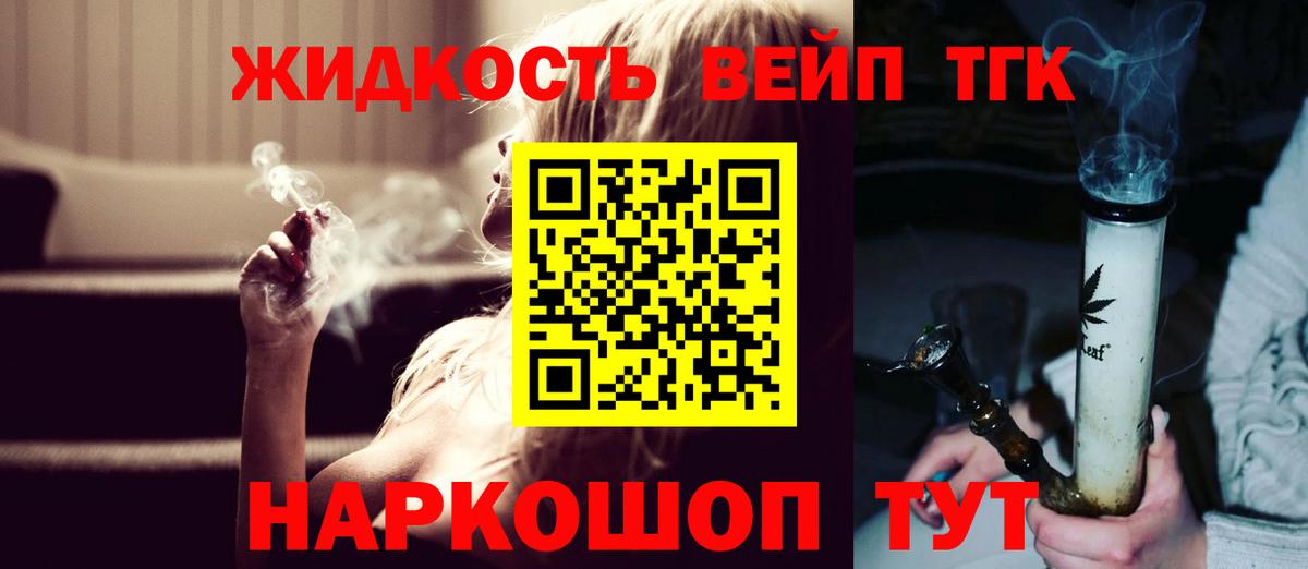 Оренбург  Дистиллят ТГК THC oil  Вход с VPN  Дистиллят ТГК вейп 
