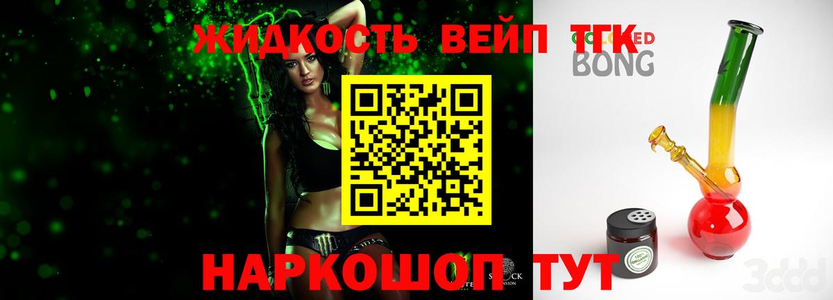 Дистиллят ТГК Wax Оренбург
